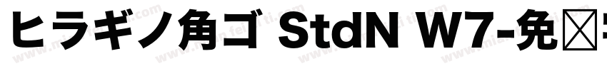 ヒラギノ角ゴ StdN W7字体转换
